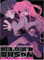 漫画改编推荐缩略图